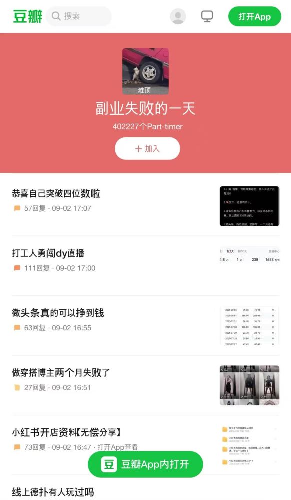 디지털 시대, 변화하는 중국 MZ세대의 부업 전략