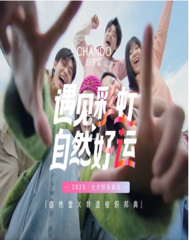 연인들의 기념일에서 모두의 소비축제로 변모한 중국의 ‘칠석(七夕)’