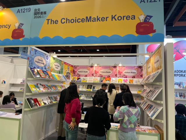 2026 타이베이 국제 도서전 현장 참관기