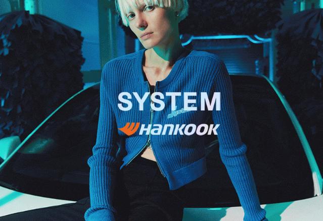 패션 브랜드 시스템(SYSTEM)과 한국타이어의 협업