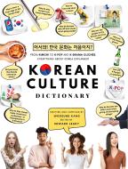 아마존 1위 기록한 한국어 사전? 아날로그 콘텐츠를 미래지향적 디자인으로 바꾸다