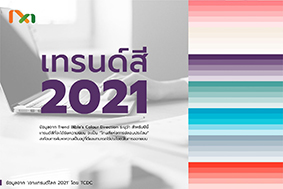 [ Trend Report ] Color Trend 2021 (TCDC)