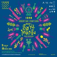 [ Design Exhibition ] 이산 크리에이티브 페스티벌 2021(Isan Creative Festival)