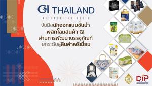 [ Package Design ] 태국의 GI 제품을 홍보하기 위한 패키지 디자인