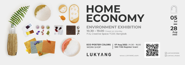 [ 디자인 전시 ] 태국 디자이너 Lukyang의 ‘HOME ECONOMY’