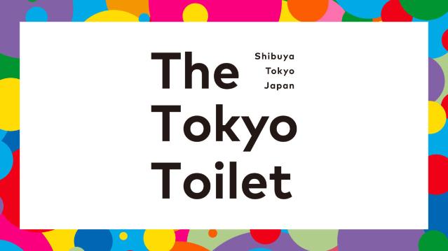 [도쿄의 도시 브랜딩] - THE TOKYO TOILET PROJECT  #1-4편