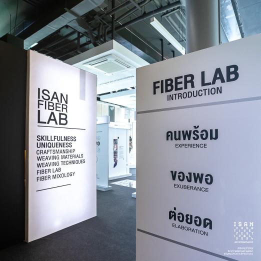 [ 태국 섬유 디자인 ] 새롭게 선보인 '이싼 파이버 랩(Isan Fiber Lab)'