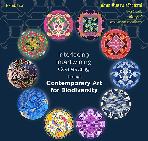 ‘엮고, 잇고, 창조하다’ 생물 다양성 보존을 위한 현대미술