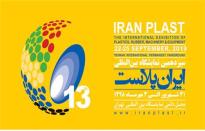 제 13회 이란 국제 플라스틱 전시회 참관기