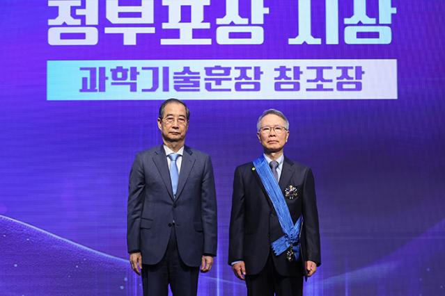 '2025년 과학·정보통신의 날' 기념식…