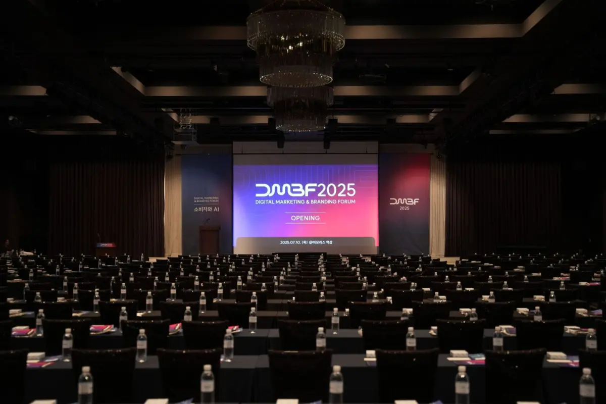 국내 기업의 AI 생존 전략을 듣다… DMBF 2025 컨퍼런스