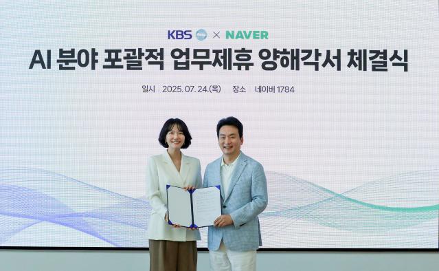 네이버-KBS, AI 경쟁력 강화, 기술 개발 역량 확보 위해 협력한다