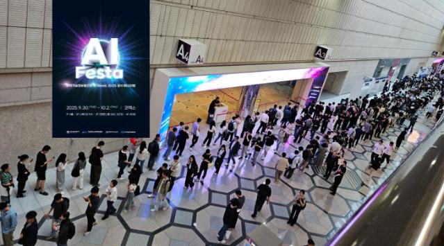 'AI Festa 2025' 데이터로 여는 혁신의 길