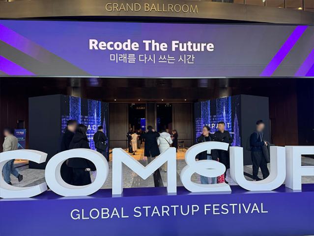 열기로 가득 찬 '컴업(COMEUP) 2025'…