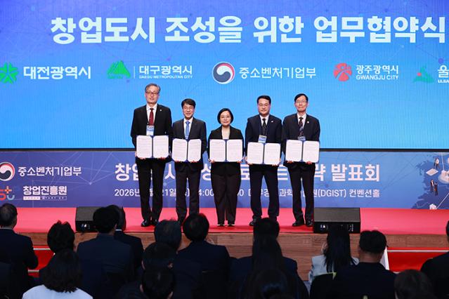 대구·광주·대전·울산에 딥테크 창업생태계 구축