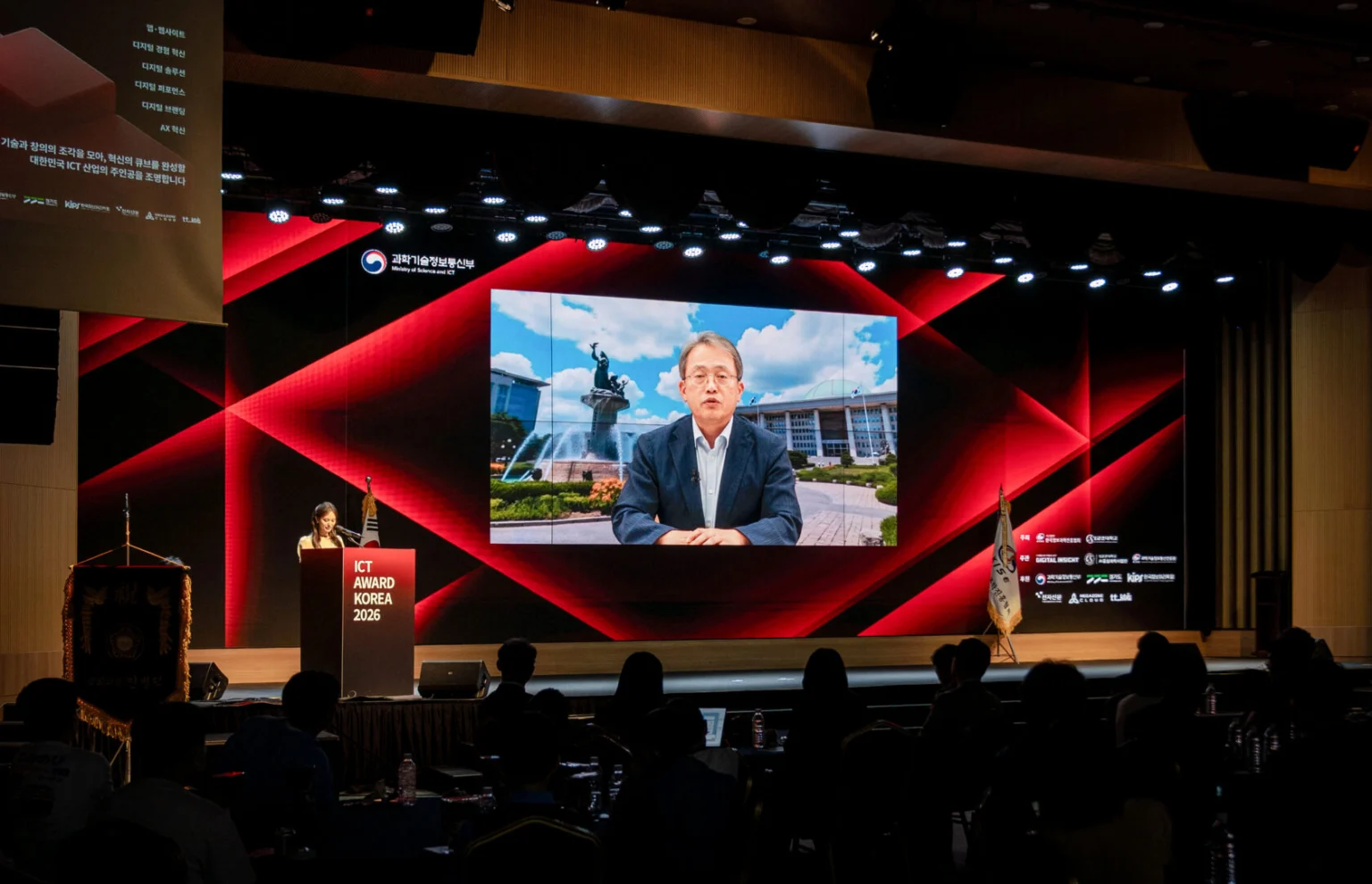 “AI 전환 속 넓어진 ICT 산업” ICT 어워드 코리아 2026 가봤더니