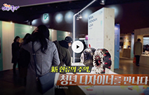 [KBS 2TV] 생방송 아침이 좋다 : 청년디자이너를 만나다!