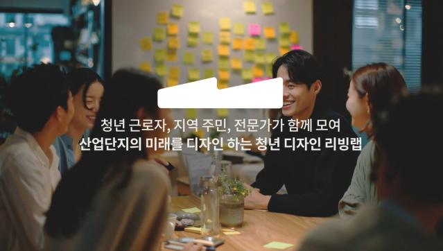 2025 완주산단 청년디자인리빙랩 과제 소개 영상 - 바이널엑스