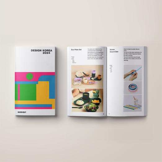 2024 Maison&Objet DESIGN KOREA CATALOGUE (2024 메종오브제 한국디자인관 카탈로그) - 한국디자인진흥원, 2024