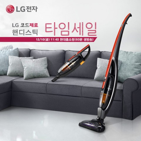 LG전자, 코드제로 핸디스틱 타임세일 실시