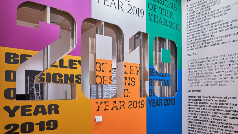 영국 2019 올해의 디자인상 후보발표