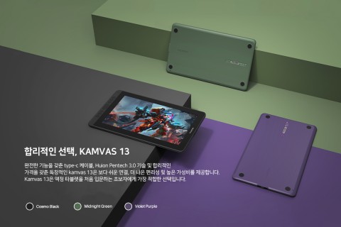 휴이온, 액정 태블릿 Kamvas 13 신규 모델 출시