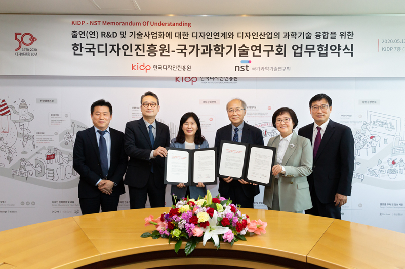 한국디자인진흥원-국가과학기술연구회 업무협약 체결