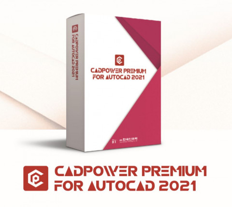한국인프라, AutoCAD·AutoCAD LT용 캐드파워 프리미엄 2021 출시
