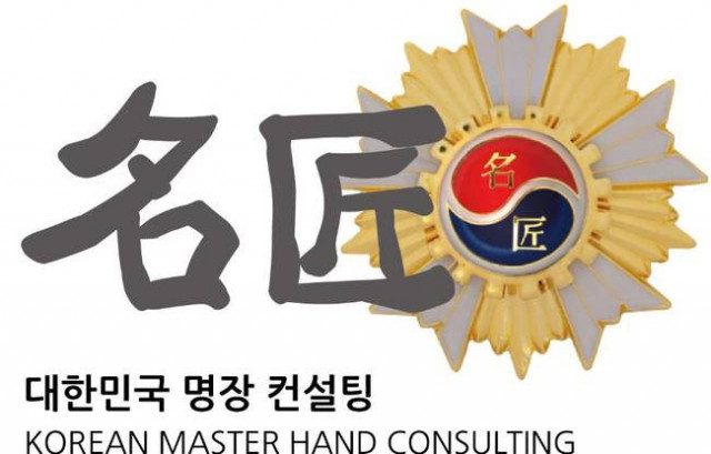 옥윤선아이디어그룹, ‘지역 명장·최고 장인’ 선정 위한 컨설팅 지원